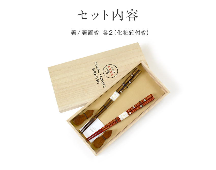 楽天市場】＼スーパーSALE／ 日本製 夫婦箸 堆朱金閣 箸置き付き