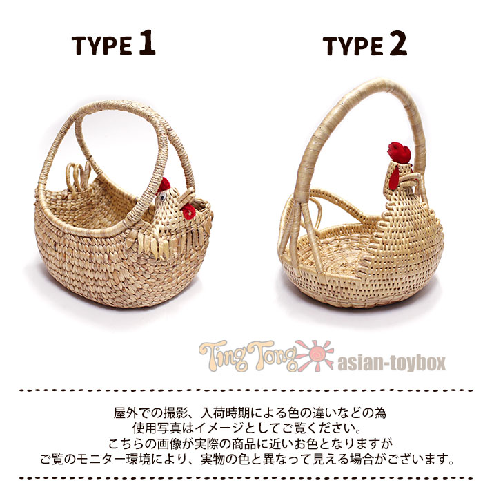 かごバスケット 収納 ニワトリさん 持ち手付き バスケット 【メール便