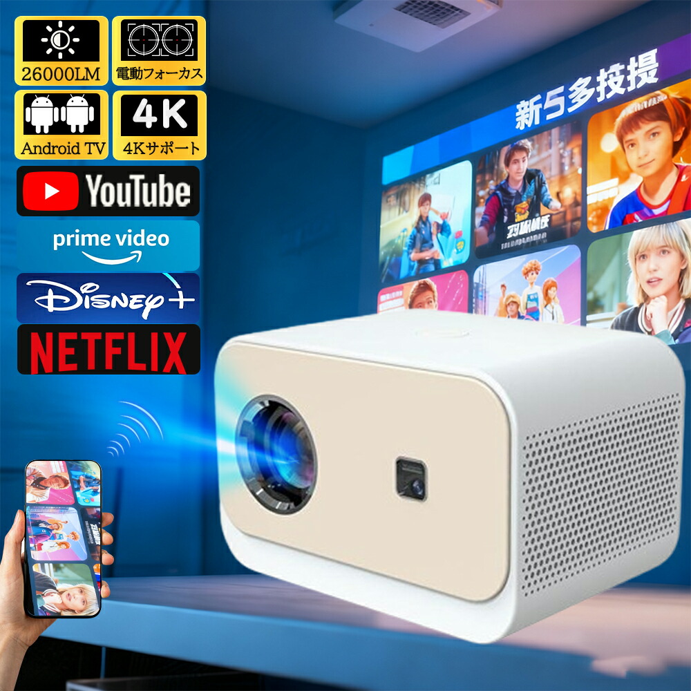 楽天市場】「スーパーSALE 50%OFF」プロジェクター 小型 電動