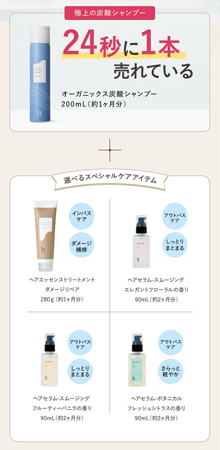 楽天市場】☆20%OFFクーポン 3/11（水）1:59まで☆炭酸 シャンプー