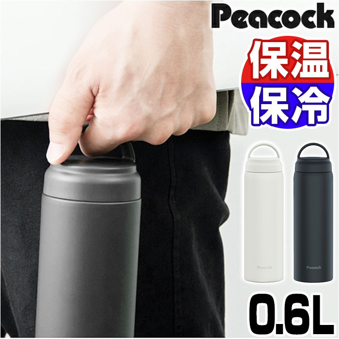 水筒 保冷 保温 通販 スクリュー マグボトル 600ml 0.6L 直飲み