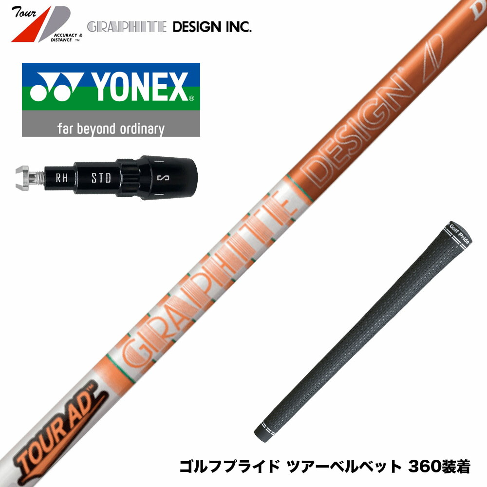楽天市場】YONEX ヨネックス EZONE GT スリーブ付シャフト