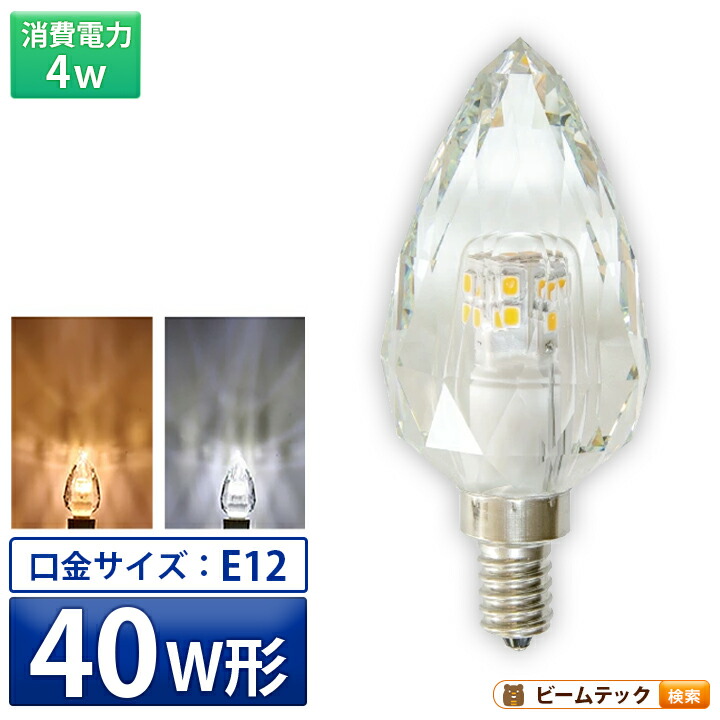 楽天市場】【P10倍以上!エントリー必須】5個セット LEDシャンデリア
