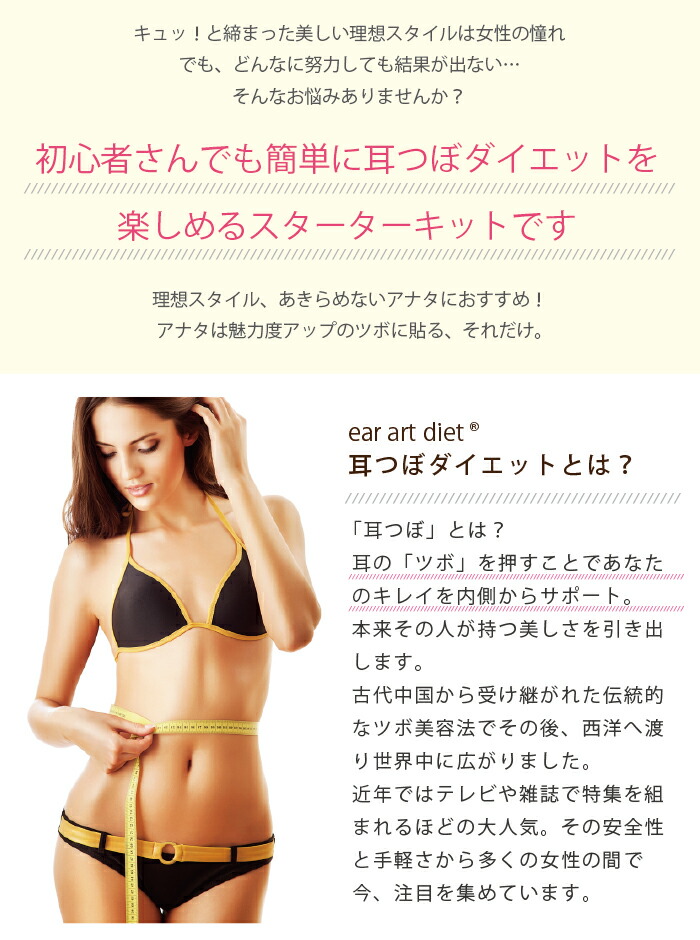 楽天市場】送料無料 耳つぼスターターキット【選べる4点】【チタン粒