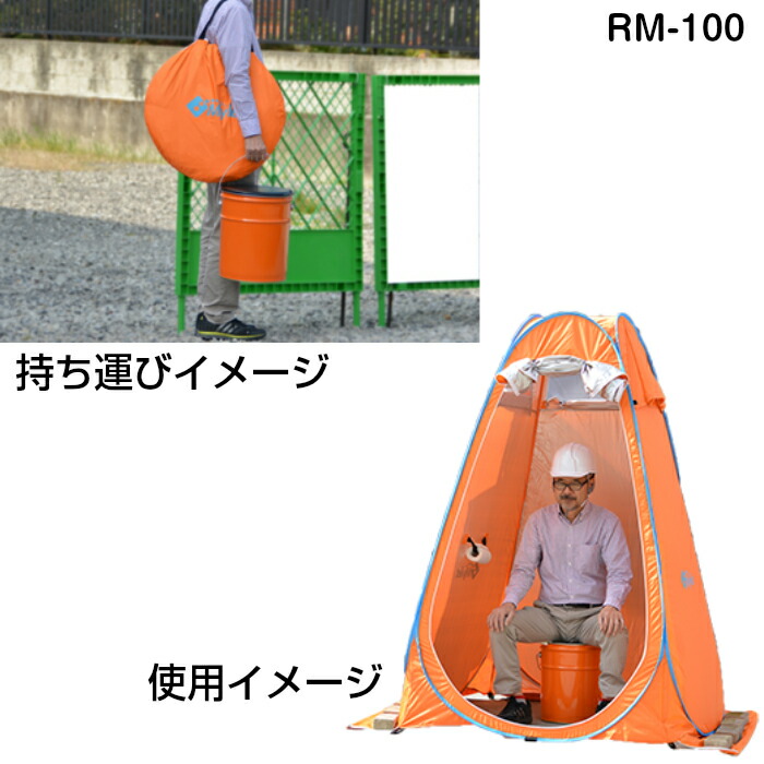 楽天市場】＼最大1000円OFF!!クーポンで／ 災害用 トイレ テント