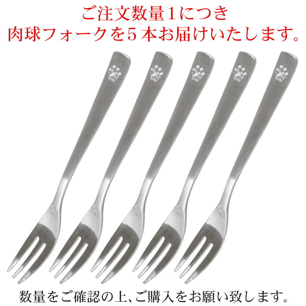 楽天市場】【5本セット】 日本製 ステンレス フォーク 肉球 おしゃれ