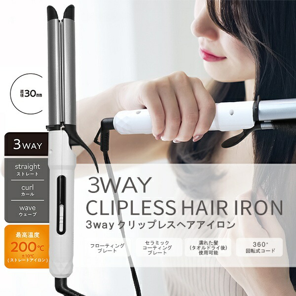 3way-hairon_600.jpg