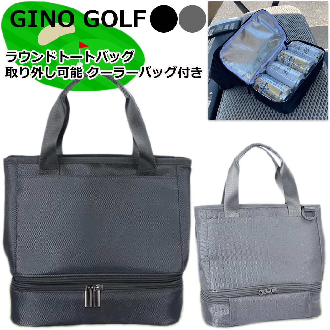 楽天市場】GINO ゴルフ ラウンドトートバッグ 取り外し 保冷バッグ