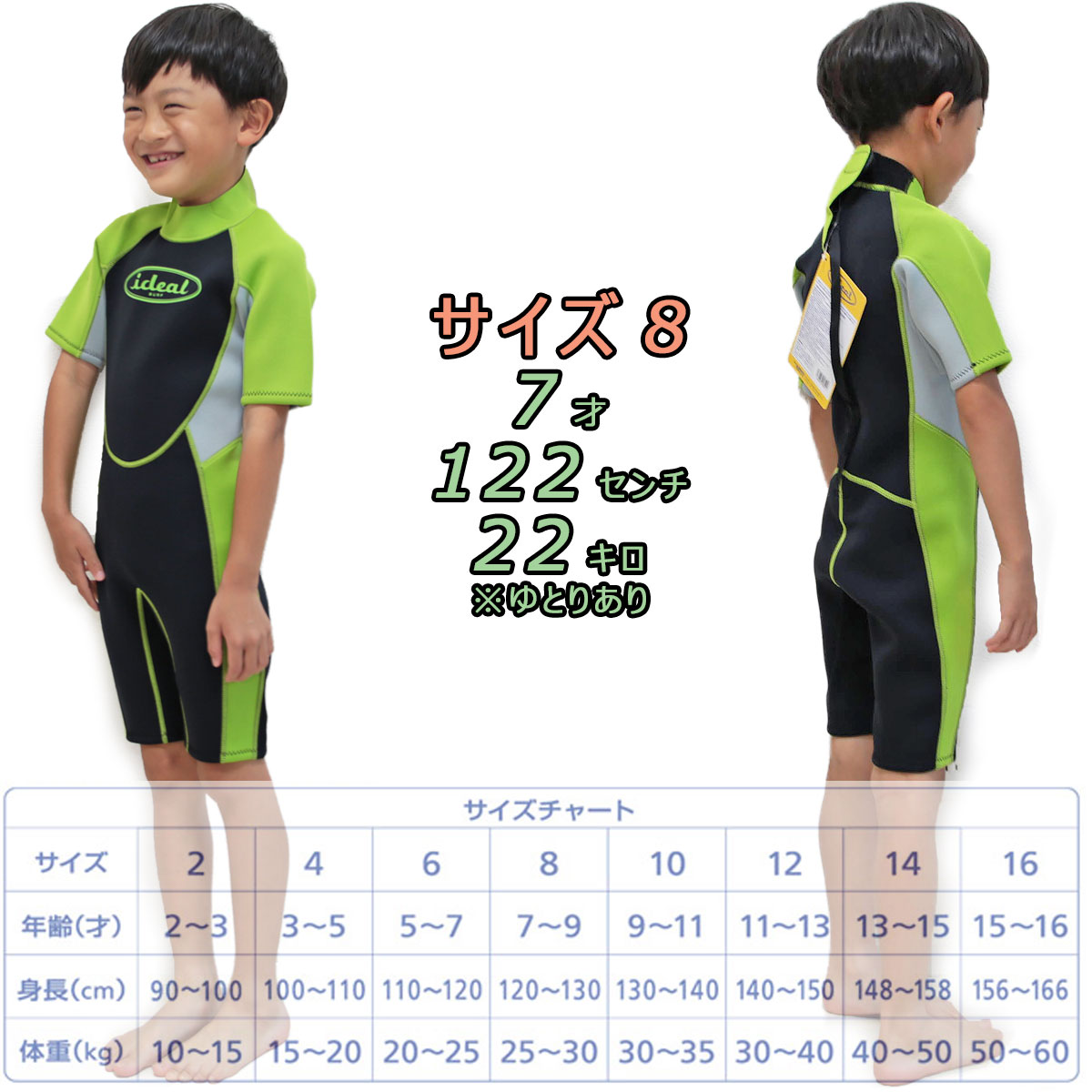 楽天市場】子ども ウェットスーツ Ideal Surf Wet Suit スプリング