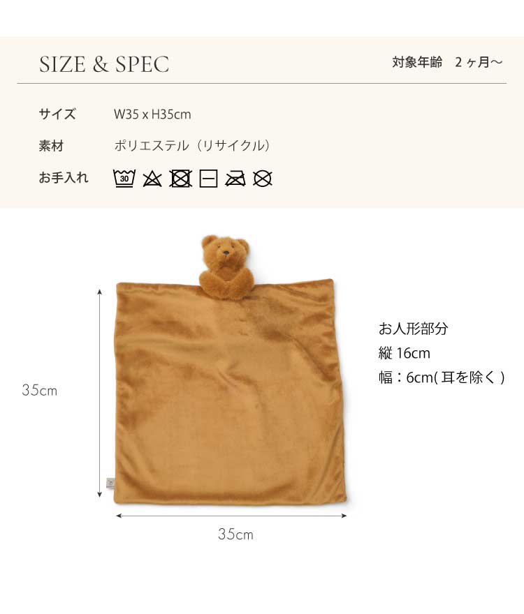楽天市場】【LIEWOOD公式】ブランキー ブランケット 人形 くま うさぎ