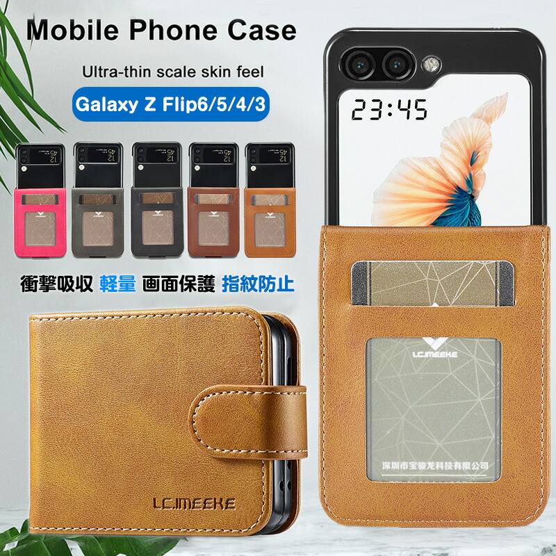 楽天市場】Galaxy Z Flip 6 SC-54Eケース カード収納 Galaxy Z Flip7
