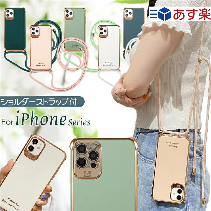 楽天市場】メッキ処理 iPhone12 pro iphone14 13 Pro ケース