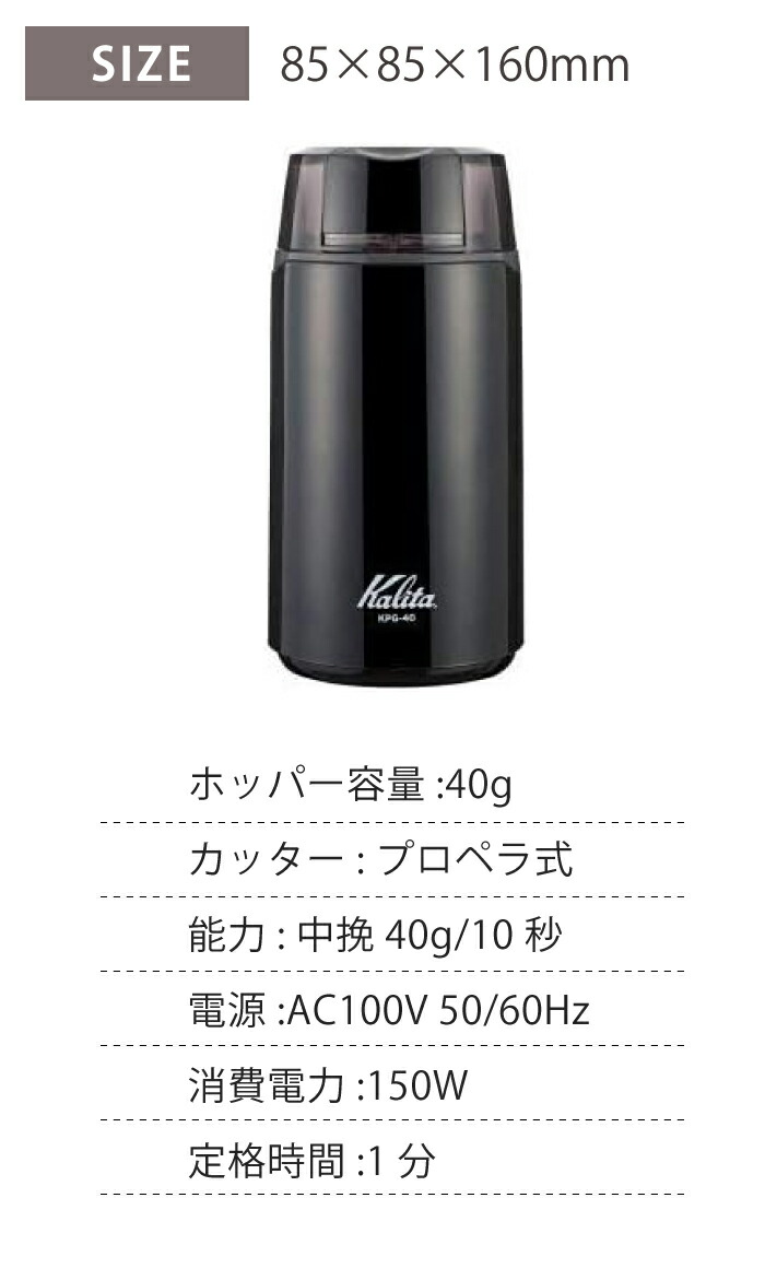楽天市場】電動ミル KPG-40 コーヒーミル カットミル 片手で挽ける小型