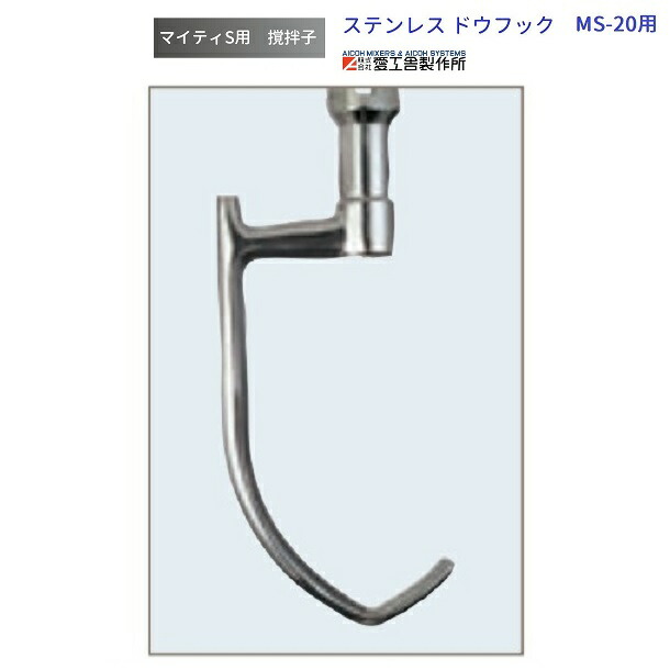 楽天市場】ドラゴンフック MS-15用 撹拌子 愛工舎 マイティ アイコー