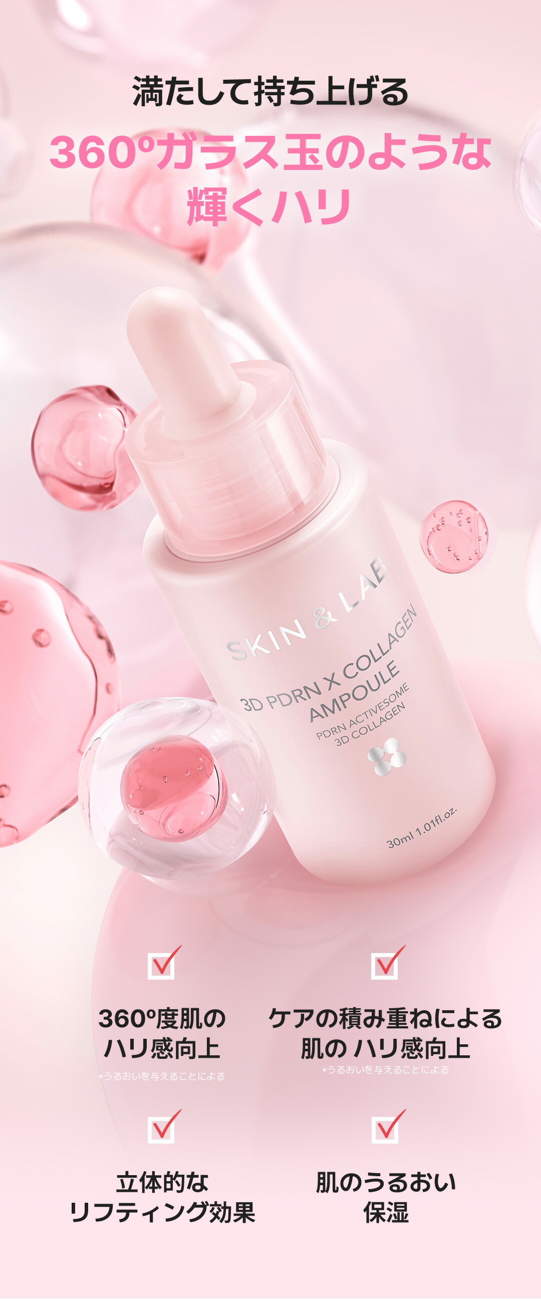 楽天市場】SSメガ割！最大1723円引き 3D PDRN × コラーゲンアンプル