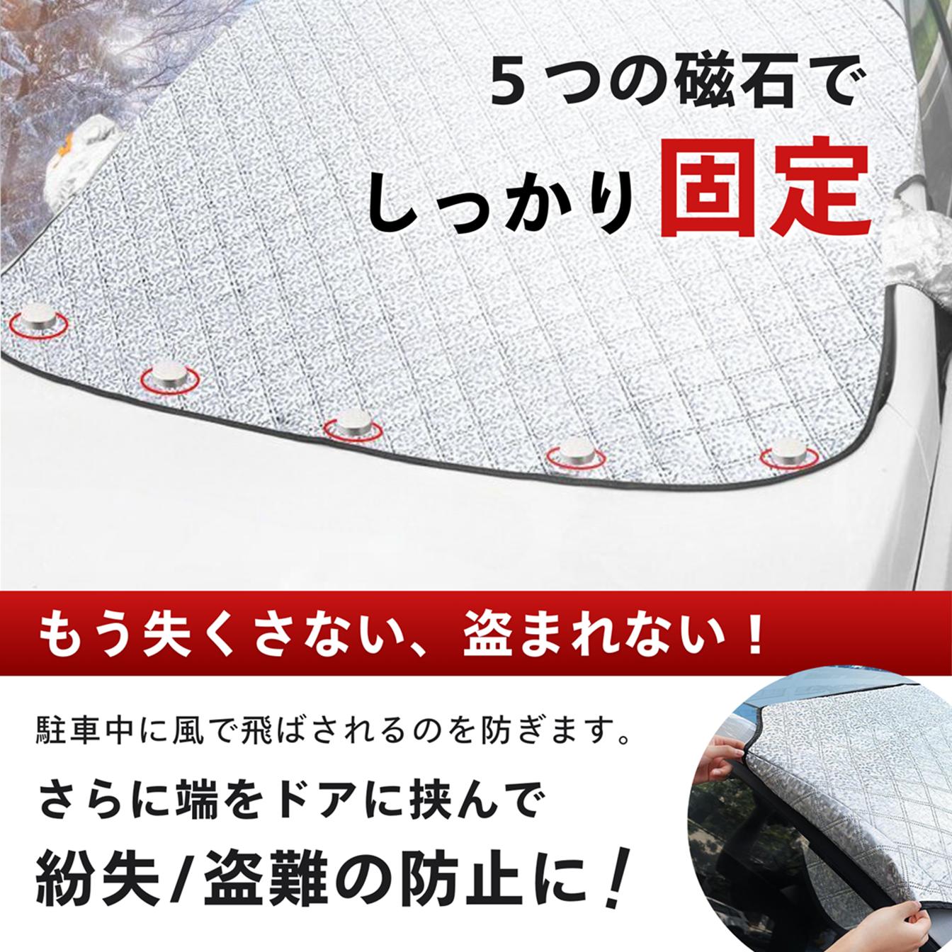 楽天市場】フロントガラス カバー 夏 冬 兼用 熱射防止カバー 車