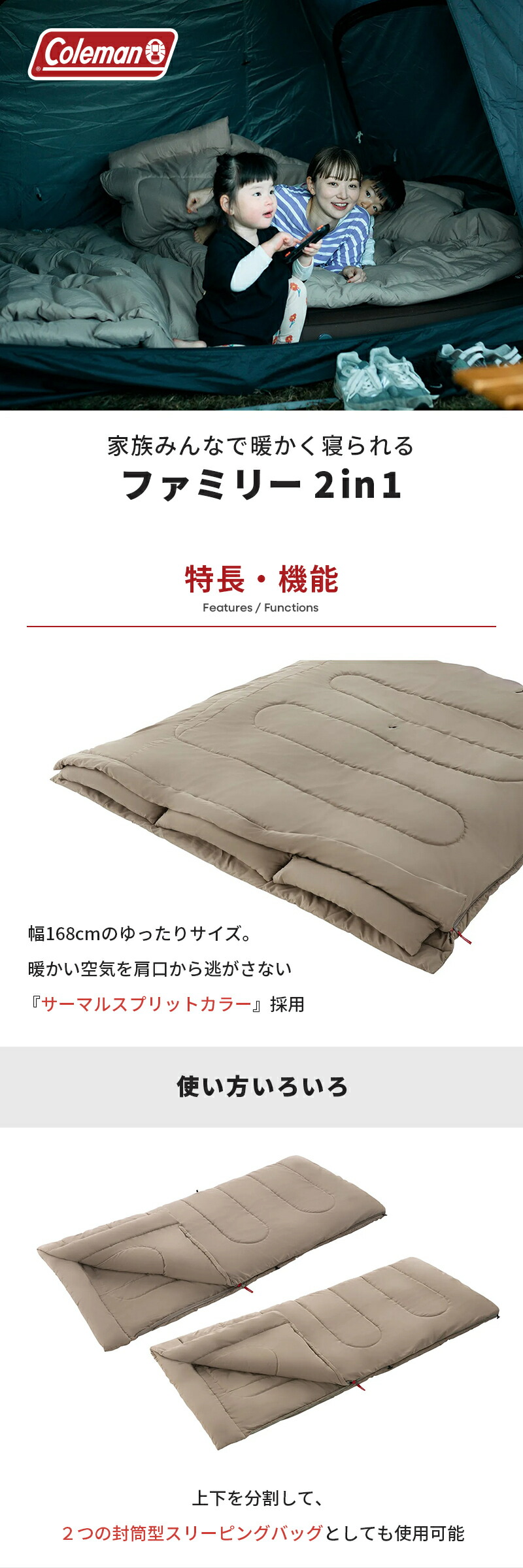 楽天市場】【公式】【レビュー特典あり】 コールマン ファミリー2in1