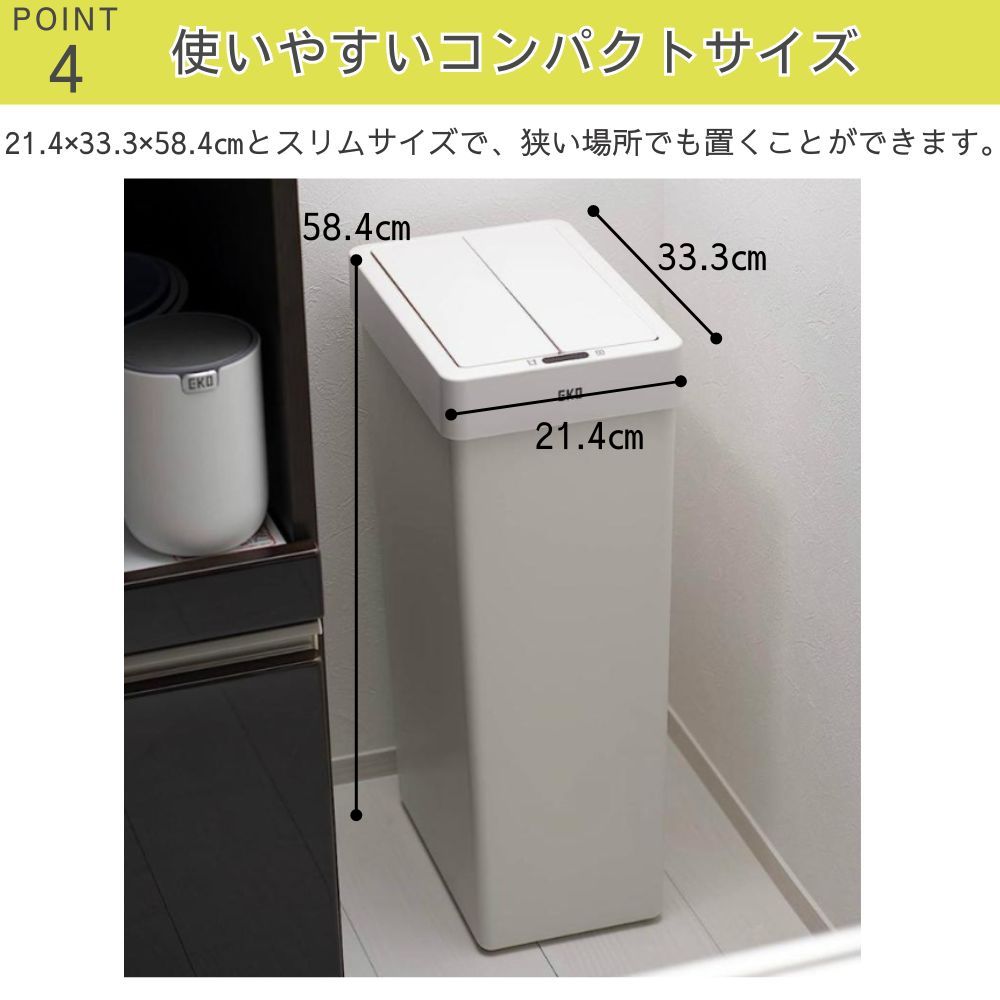 楽天市場】EKO ゴミ箱 30l 電動 自動開閉 EK6277 EK-6277 エックス