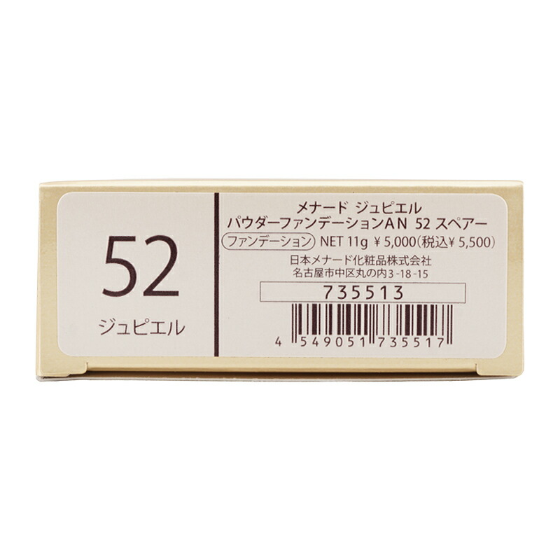 メナードジュピエルパウダーファンデーション52y本体&スペアー2点