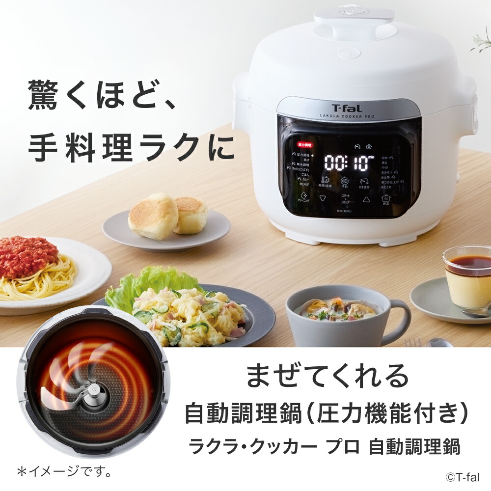 楽天市場】【クーポン4種あり】ティファール T-fal ラクラ・クッカー