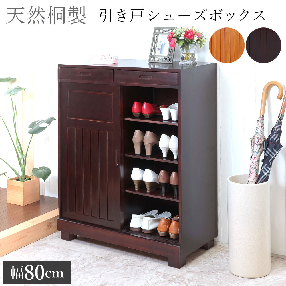 楽天市場】[エントリーで更にP3倍！3/11 1:59まで] 靴箱 和風 天然桐