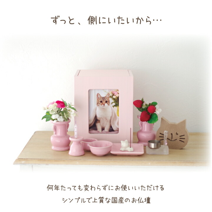 楽天市場】国産 ペット仏壇 クリメイションボックス ハート ふんわり