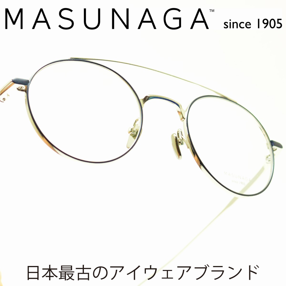 MASUNAGA Since1905 RHAPSODY COL-25 メガネ 眼鏡 めがね メンズ