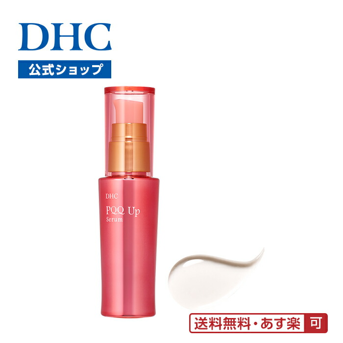 楽天市場】【店内P最大65倍以上開催】「スーパーコラーゲン」美容液