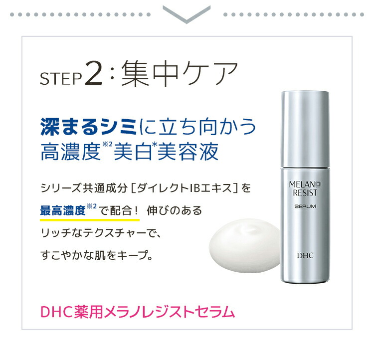 楽天市場】【店内P最大74倍以上開催】深まるシミに立ち向かう、高濃度