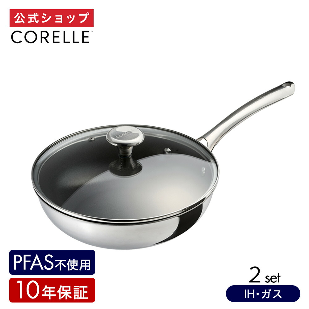 楽天市場】【ポイント10倍】【公式通販】CORELLE (コレール) IH対応 2