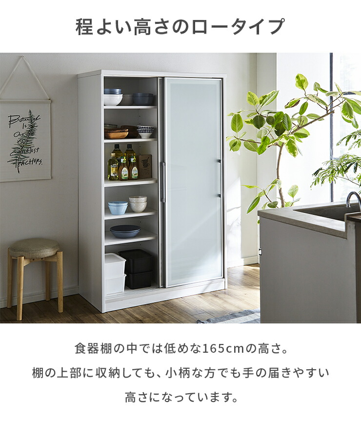 楽天市場】【設置無料】食器棚 完成品 幅100cm ホワイト 白 引き戸
