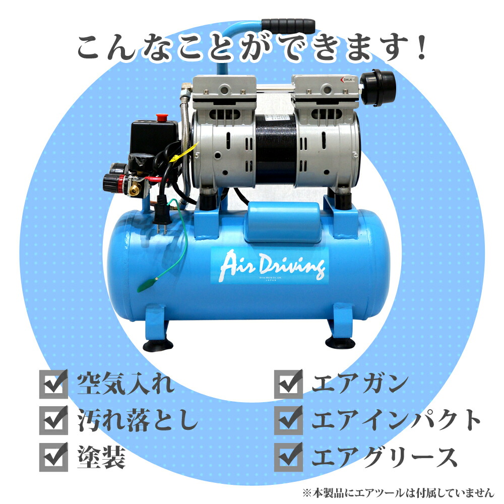 楽天市場】エアーコンプレッサー 静音 オイルレス 12L 100V 静音
