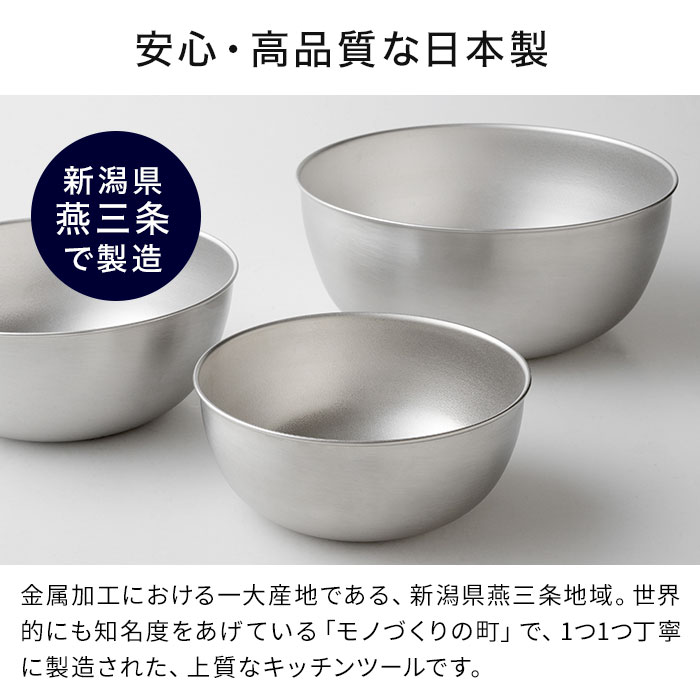 楽天市場】[ 正規 ]【特典付き】 ボウル ステンレス 日本製 燕三条 18