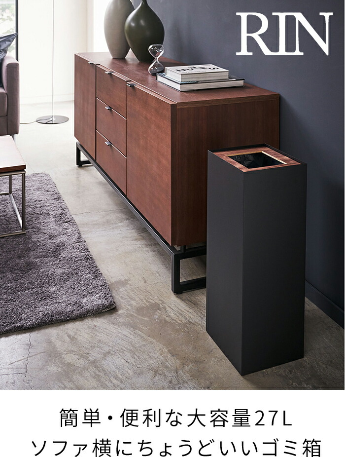 楽天市場】[ トラッシュカン リン 角型ロング ] ゴミ箱 スリム 縦型