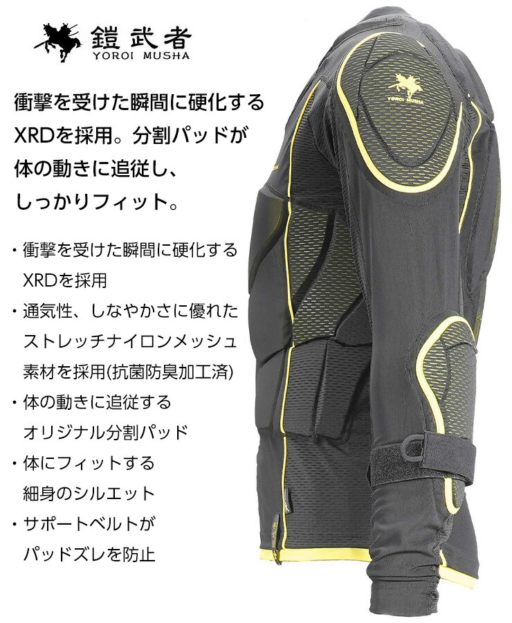鎧武者 ヨロイムシャ BODY PROTECTOR YM-1735 ボディプロテクター