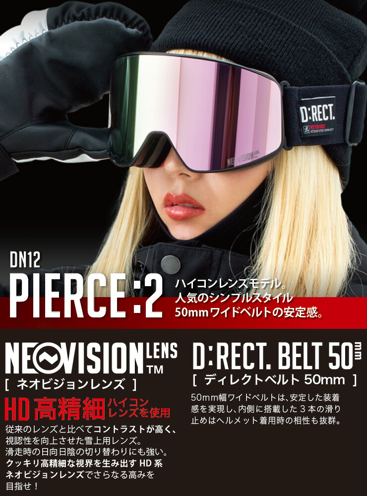 D:RECT ディレクト スノーボード ゴーグル PIERCE:2 カラー：Mat BLACK