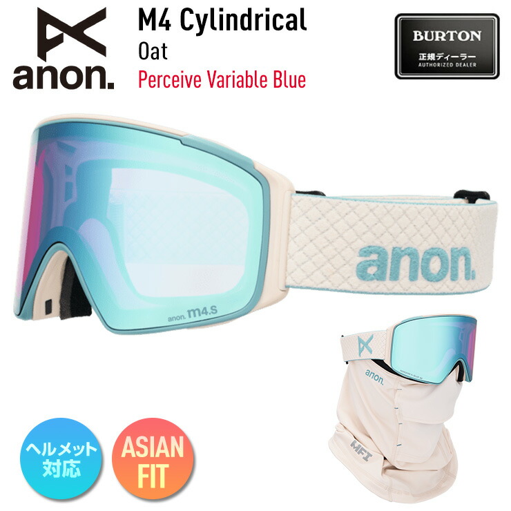 2026 anon アノン スノーボード ゴーグル M4 Cylindrical Low Bridge