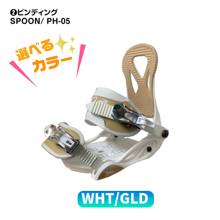 キッズ スノーボード3点セット】SPOON FINE スノーボード ＆ PH-05