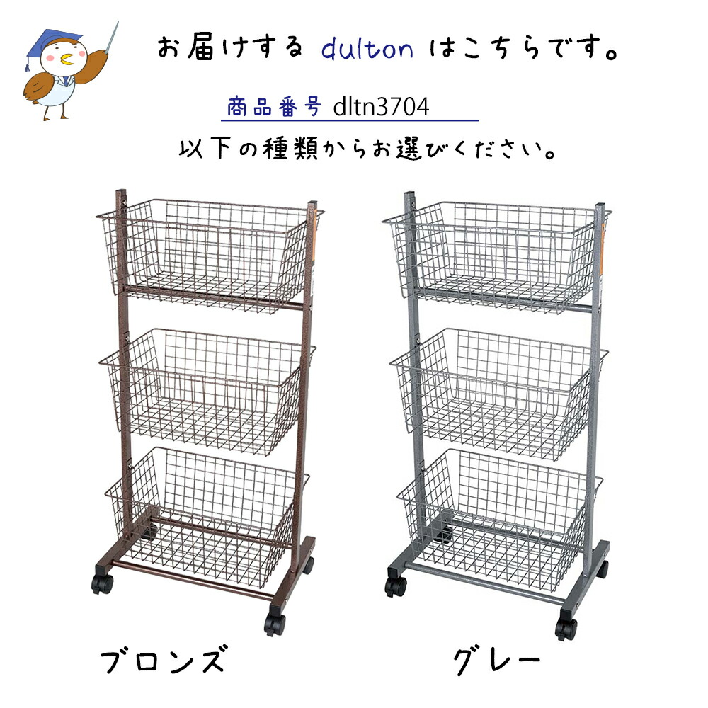 DULTON ワイヤーバスケット パーツストッカー おまけ付き 楽天市場