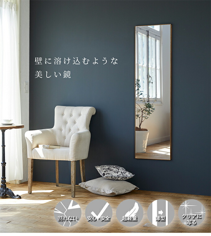 楽天市場】the lake by REFEX 木製フレーム 割れない鏡 全身 ミラー
