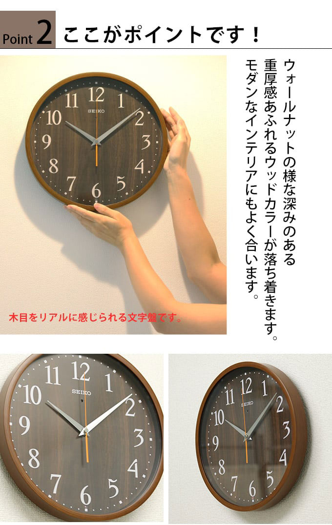 楽天市場】シンプルな温かみ SEIKO セイコー 掛時計 壁掛け時計 電波