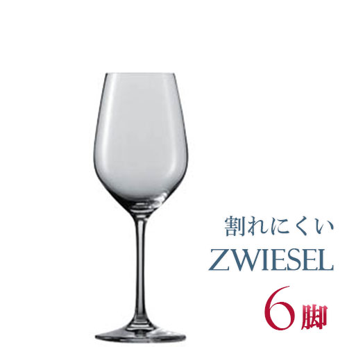 楽天市場】正規品 SCHOTT ZWIESEL VINA ショット・ツヴィーゼル