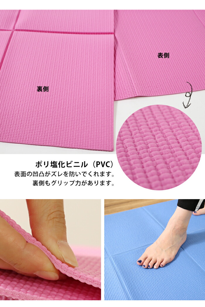 楽天市場】ヨガマット 折りたたみ 軽量 4mm tone トーン たためる