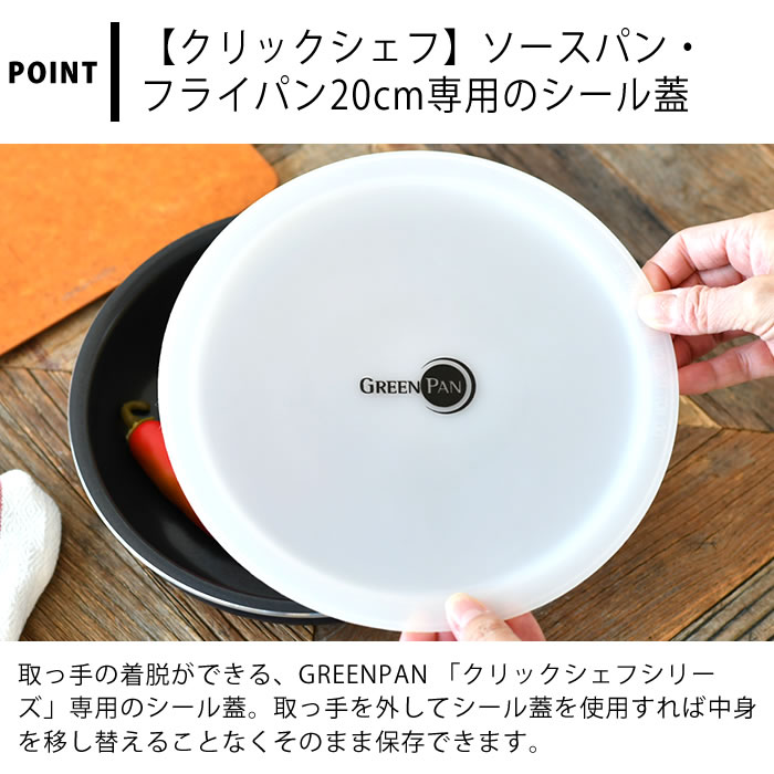 楽天市場】【3/10はポイント最大10倍祭♪】鍋蓋 グリーンパン クリック