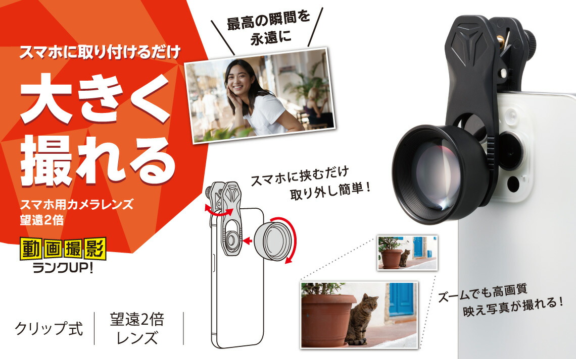 楽天市場】エレコム スマートフォン 用 カメラレンズ 望遠 2倍 レンズ