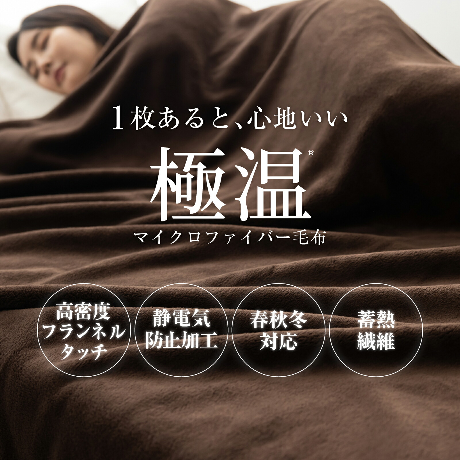 楽天市場】【スーパーSALE開催！】毛布 シングル 冬用 ブランケット