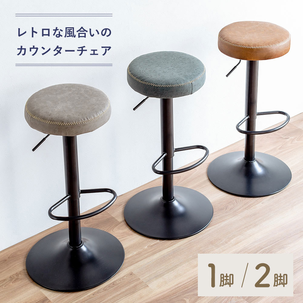 楽天市場】【スーパーSALE！限定価格】カウンターチェア バーチェア