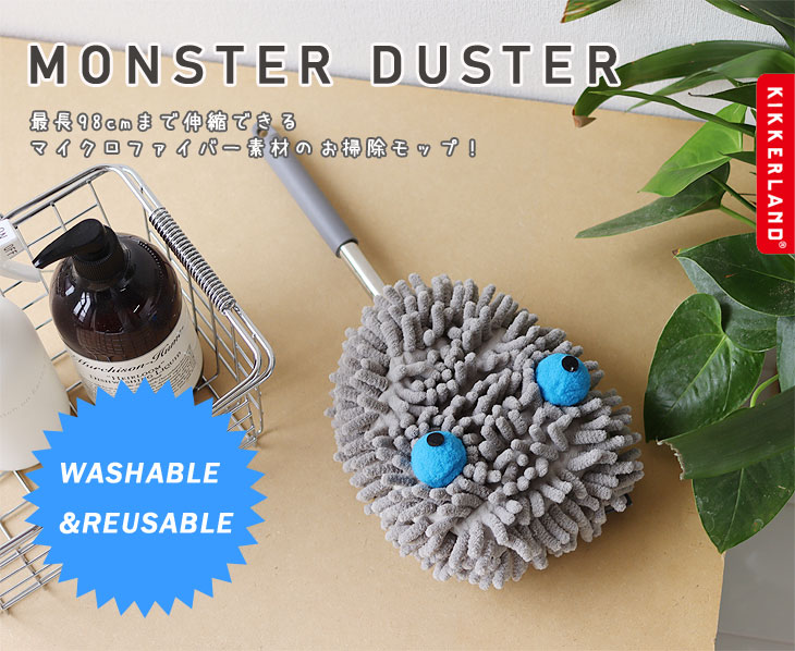 楽天市場】【ポイント10倍】KIKKERLAND Monster Duster モンスター