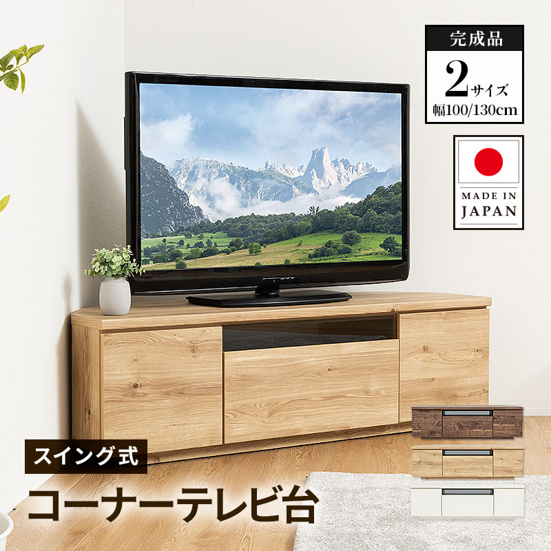 楽天市場】【クーポンで10%OFF☆3/4 20:00〜3/5 23:59】 テレビ台 日本