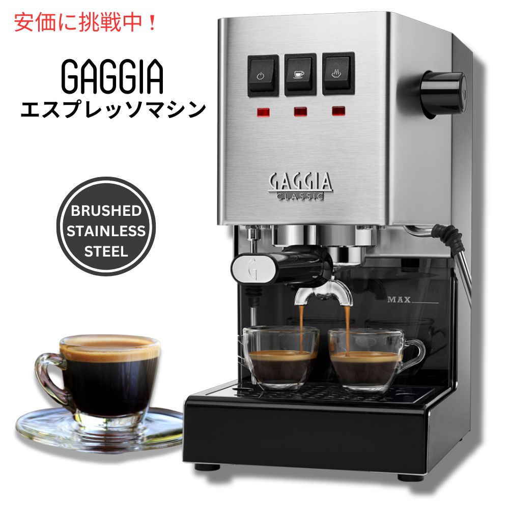 楽天市場】ガジア Gaggia マジェンタ プラス 超自動エスプレッソマシン